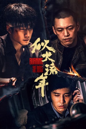 Tháng Năm Rực Rỡ Burning Years