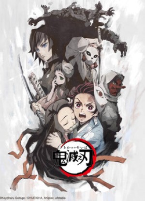 Thanh Gươm Diệt Quỷ: Chuyến đi của anh em Demon Slayer: Brother and Sister Bond