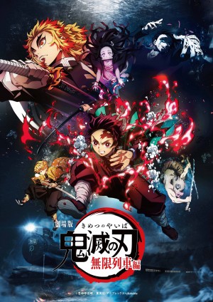 Thanh Gươm Diệt Quỷ: Huấn Luyện Trụ Cột Kimetsu no Yaiba: Hashira Geiko-hen