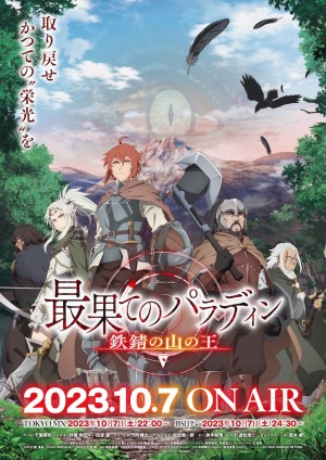 Thánh Hiệp Sĩ Từ Nơi Tận Cùng (Phần 2) Paladin of the End Season 2
