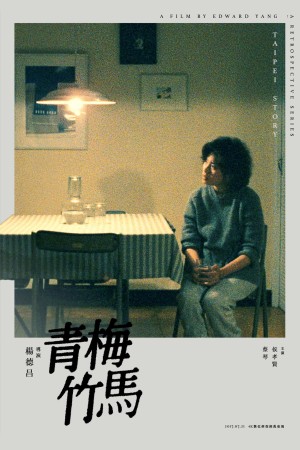 Thanh Mai Trúc Mã Taipei Story