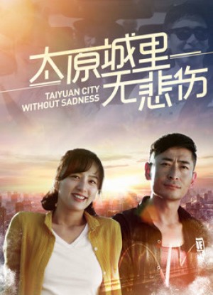 Thành phố Thái Nguyên không nỗi buồn No Sadness in Town