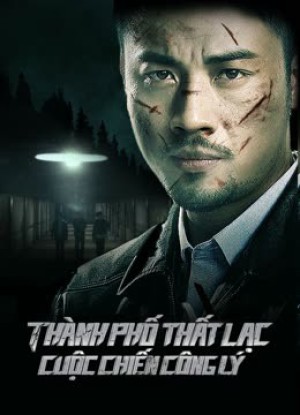 Thành Phố Thất Lạc: Cuộc Chiến Công Lý 迷城之正义对决