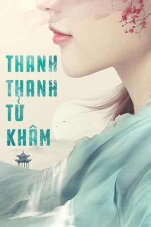 Thanh Thanh Tử Khâm Qing Qing Zi Jin