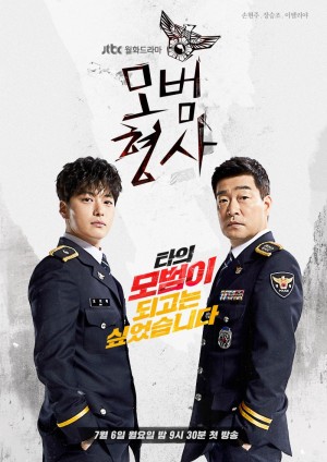 Thanh tra mẫu mực The Good Detective