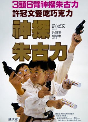 Thanh tra sô cô la Inspector Chocolate