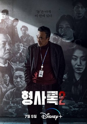 Thanh Tra Vô Hình (Phần 2) Shadow Detective (Season 2)
