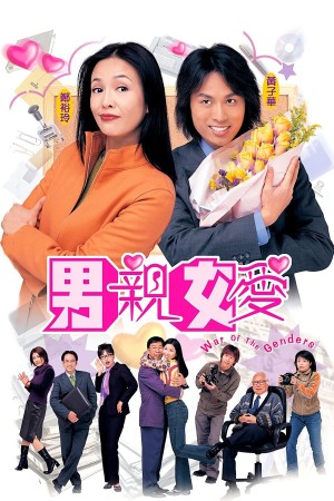 Thất vọng (2000) War of the Genders