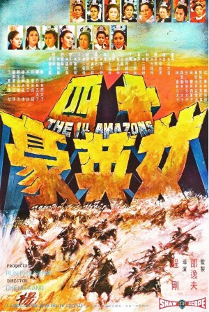 The 14 Amazons The 14 Amazons