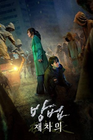 Lời Nguyền Bí Ẩn The Cursed