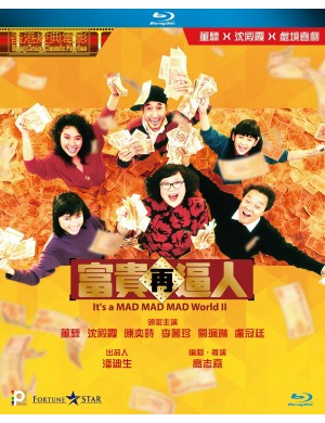 Thế giới điên cuồng 2 It's a Mad, Mad, Mad World 2