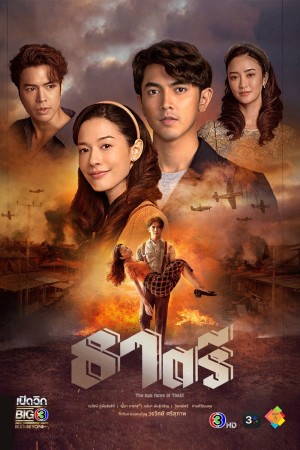 Thế Giới Em Và Tôi The Two Faces of Thatri
