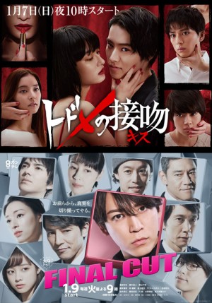Thế Giới Song Song Của Todome Spin Off Paralle Kiss