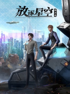 Thế Giới Vô Hạn The Infinitors