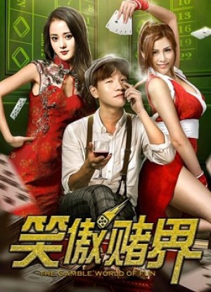 Thế giới vui vẻ the Gamble World of Fun