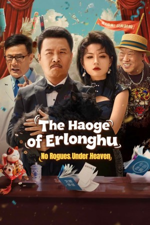 Nhị Long Hồ Hạo Ca: Thiên Hạ Vô Lại The Underworld