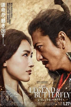 Huyền Thoại Và Bươm Bướm The Legend & Butterfly