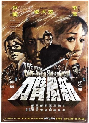 The New One-Armed Swordsman The New One-Armed Swordsman