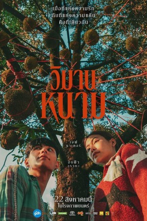 Thiên Đường Quả Báo The Paradise of Thorns