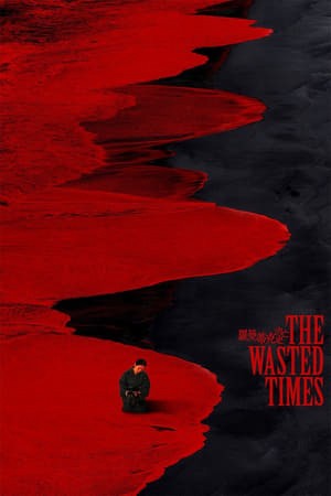 The Wasted Times The Wasted Times