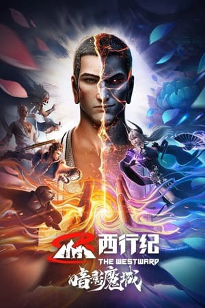 The Westward: The Kingdom of Shadow  The Westward: The Kingdom of Shadow 