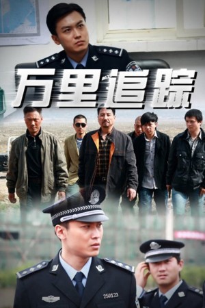 Theo Dấu Vạn Dặm The Pursuit