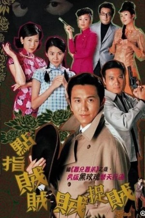 Thiện Ác Đối Đầu Good Against Evil