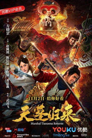 Thiên Bồng Trở Lại Marshal Tianpeng Returns