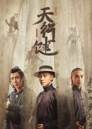 Thiên Hành Kiện Heroes