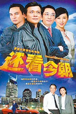 Thiên La Địa Võng (1990) Heaven's Retribution