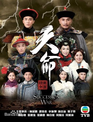 Thiên Mệnh Succession War