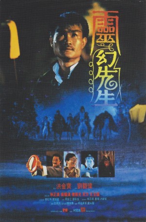 Thiên Sư Bắt Ma 3: Linh Huyễn Tiên Sinh Mr Vampire 3