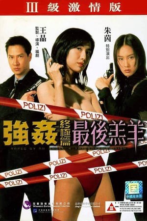 Thiền Thần Sa Đọa 4 - Tập Đoàn Yêu Râu Xanh Raped by an Angel 4: The Raper's Union