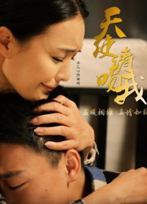 Thiên thần, xin hãy hôn tôi Angel, Please Kiss Me