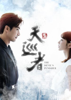 Thiên tuần giả The Devil Punisher