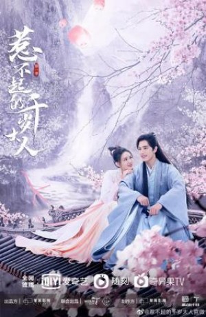 Thiên Tuế Đại Nhân Không Dễ Chọc Re Bu Qi De Qian Sui Da Ren