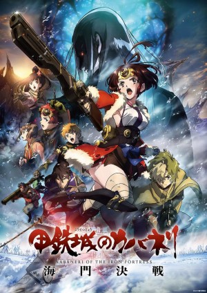 Thiết Giáp Chi Thành: Hải Môn Quyết Chiến Kabaneri Of The Iron Fortress: The Battle Of Unato