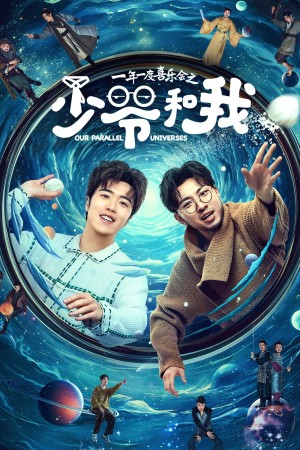 Thiếu Gia Và Tôi Our Parallel Universes