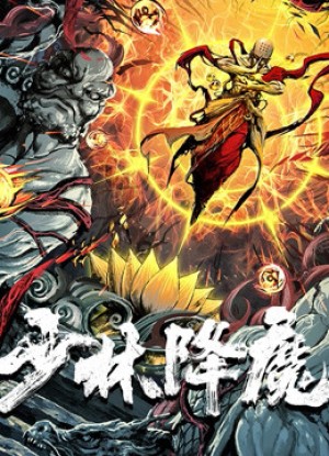 Thiếu Lâm Hàng Ma Vanquishing The Demons