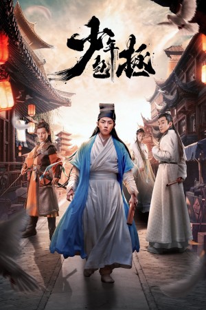 Thiếu Niên Bao Chửng Legend Of Young Justice Bao