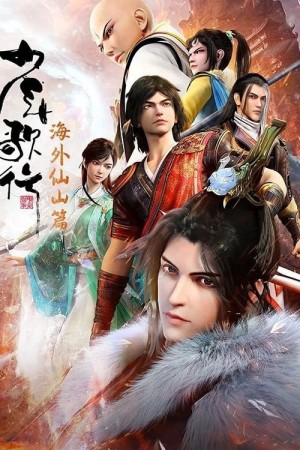 Thiếu Niên Ca Hành 少年歌行