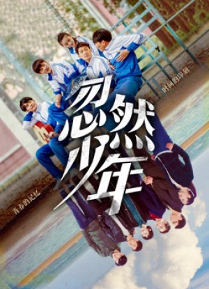 Thiếu Niên Đột Nhiên Sudden Youth