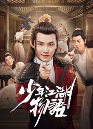 Thiếu Niên Giang Hồ Vật Ngữ The Birth of the Drama King
