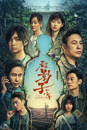 Thiếu Niên Không Thấy Bóng Lost in the Shadows