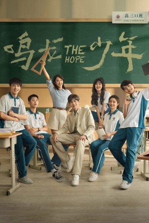 Thiếu Niên Minh Long The Hope