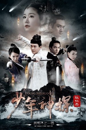 Thiếu Niên Thần Thám Địch Nhân Kiệt Young Sherlock