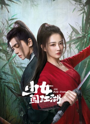 Thiếu Nữ Lưu Lạc Giang Hồ Egg and Stone (Girl's Jiang Hu)