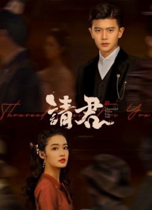 Thỉnh Quân Thousand Years For You