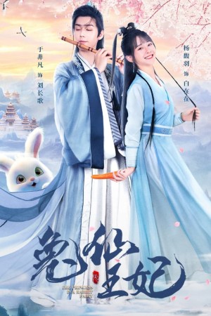 Thỏ Tiên Vương Phi The Princess is a Rabbit Fairy