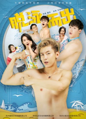 Thoát Dũng Năng Xuất Swimming Upstream